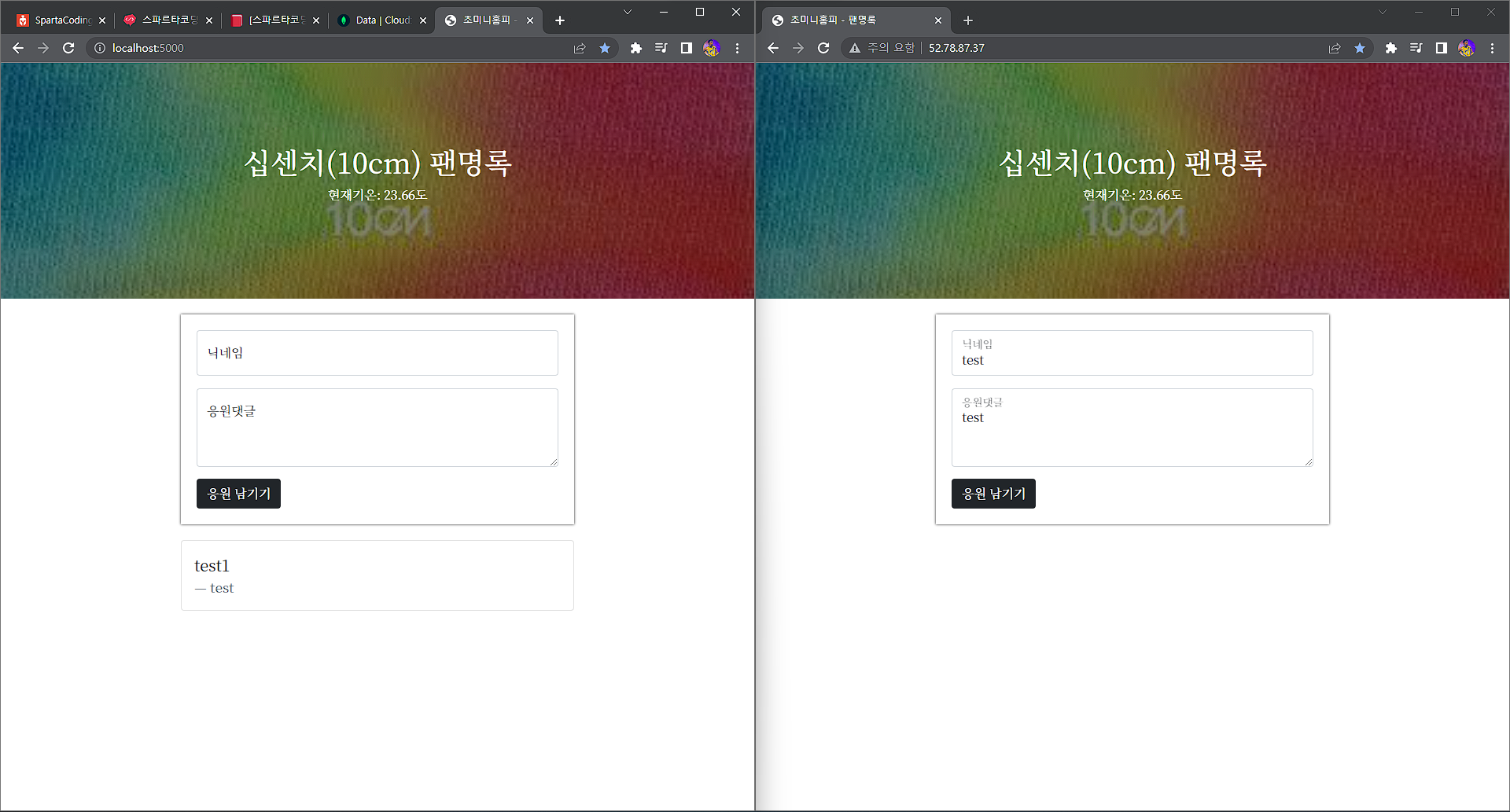 스파르타 즉문즉답